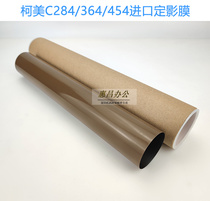 Minolta C224 284 364e 454 308 368 of the fixing film ke mei C221 281S tape