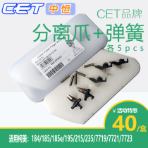 Zhongheng Minolta 164 184 7718 185e 7818 6180 Fixing separation claw CET set