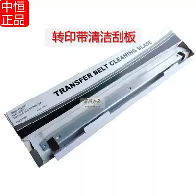Zhongheng CET is suitable for Minolta C226 266 Konica Minolta C221 281 7222 7226 7128 transfer scraper