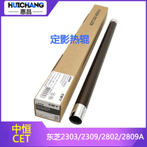 Zhong Heng CET Toshiba 2802A 2303A 2309A 2809AM upper roller hot roller fixing roller