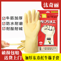 Abrasion resistant home kitchen dishwashing waterproof anti-slip oriental red latex gloves thickened beef gluten full rubber rubber gloves