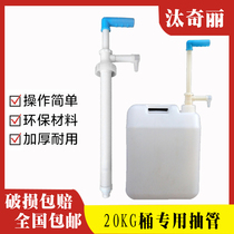 Manual special pumping device Pump suction pipe Pumping pipe Pumping detergent pumping pipe Pumping all kinds of liquid pumping massage oil