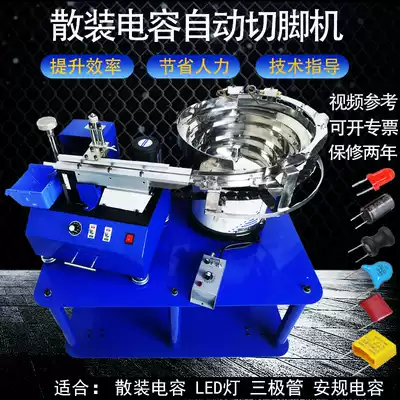 High quality bulk capacitor foot cutting machine capacitor foot cutting machine blade element forming machine LED foot cutting machine