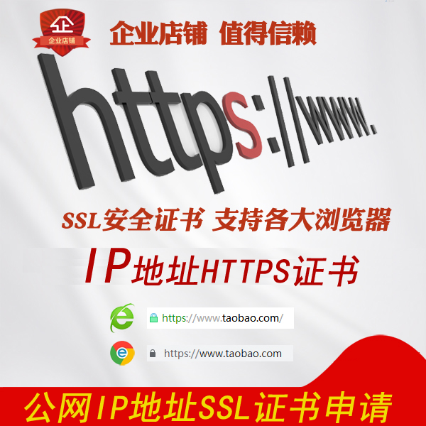 IP address SSL certificate Apply for an HTTPS certificate for a public IP address Install an SSL certificate for an IP address