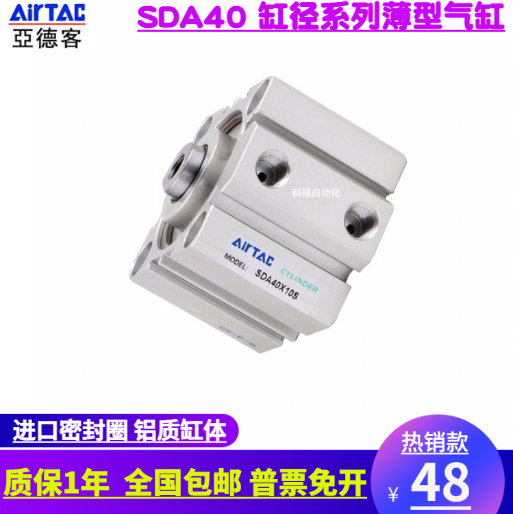 AirTAC thin cylinder SDA40X5 X10 X20 X30 X40 X50 X60 X70SB