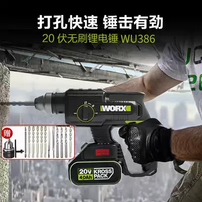 Wickers brushless Lithium electric hammer WU386 high-power multifunctional industrial-grade wireless blurting clutch power tool