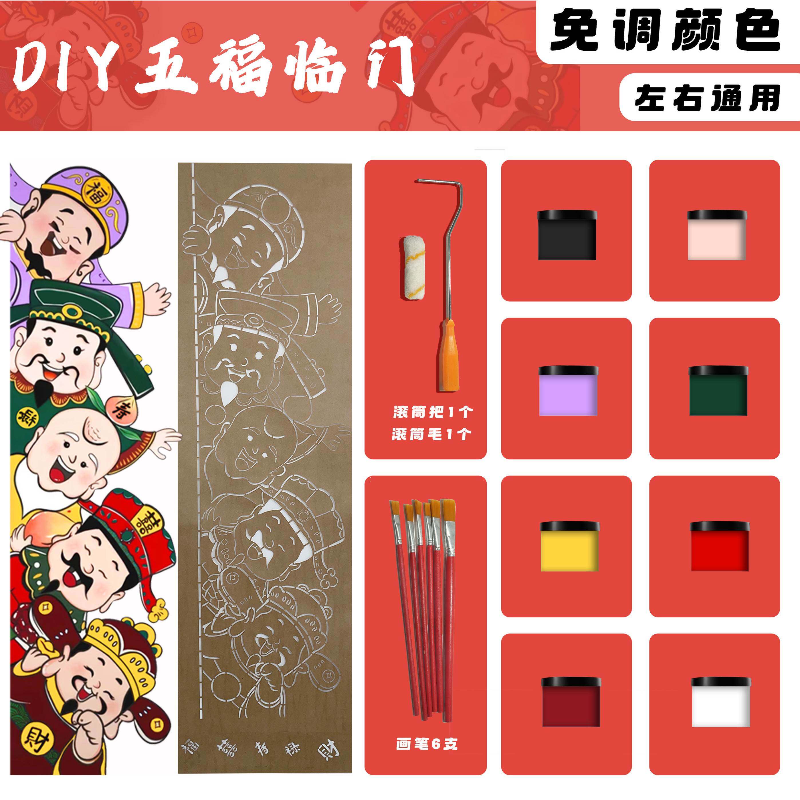 五福临门墙体画镂空模版手绘diy五路财神爷模板线稿墙绘填色模板