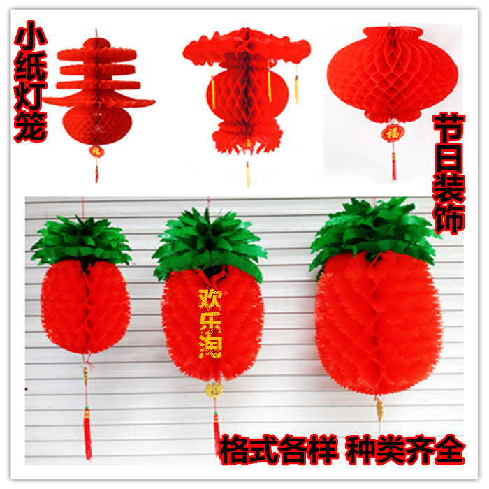 New Year's Day Spring Festival Pineapple Lanterns Kindergarten Supermarket Decoration Fruits Plastic Cloth Big Red Lanterns Festive Decorations