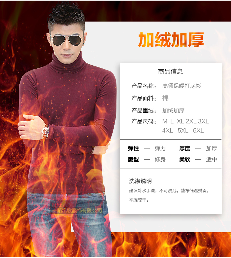 Mùa đông nam cổ cao cộng với kích thước cộng với áo nhung dày lên đáy Quần áo cotton dài tay ấm áp áo thun mùa thu quần áo bên trong quần áo áo thun nam form rộng