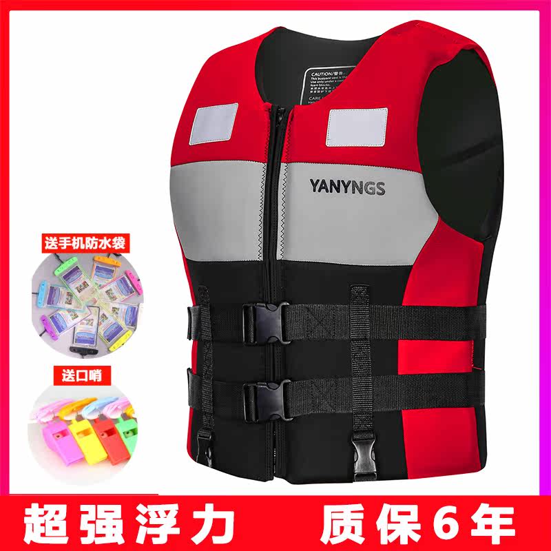YANYNGS Life Vest Adults Professional Great Buoyancy Marine Fishing Vest Waistcoat for outdoor swimming begging for clothes