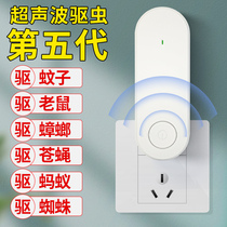 Rechargeable anti-mosquito spray odorless children pregnant women special mosquito repellent incense home mosquito repellent Wormwood no radiation in the room