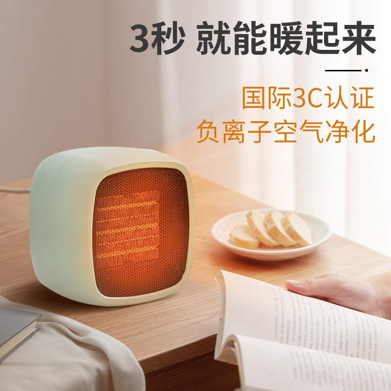 Small Solar Warmer Home Winter Office Desk Lower Warm Foot Themed Student Dormitory Warm Foot Small Warm Air Blower