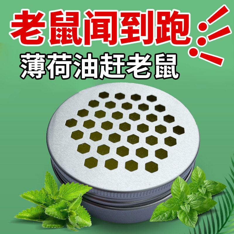 In addition to anti-mouse car-in-car dolly car Rat Driver engine compartment Private rat repellent cream Supplies vehicle in-car cabin