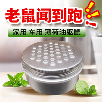 Extinction mouse household high-efficiency medicine liquid medicine super-powerful mouse smell medicine indoor poisoning outdoor water-killing agent