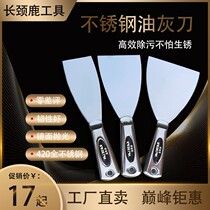 Red Devil Boutique thickened stainless steel putty knife scraper cleaning shovel plastering knife wall shovel putty knife