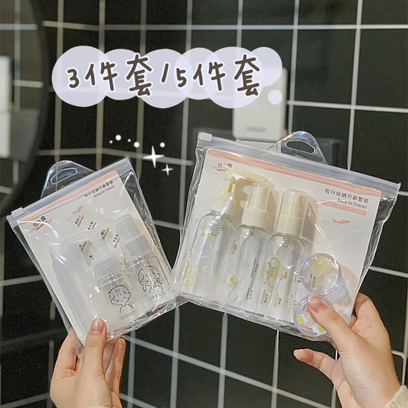 Travel Split Bottle Suit Press Type Portable Spray Bottle Shampoo Skincare Cosmetic Lotion Try Bag Empty Bottle