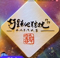 a星猛犸吉他弦枕的LOGO