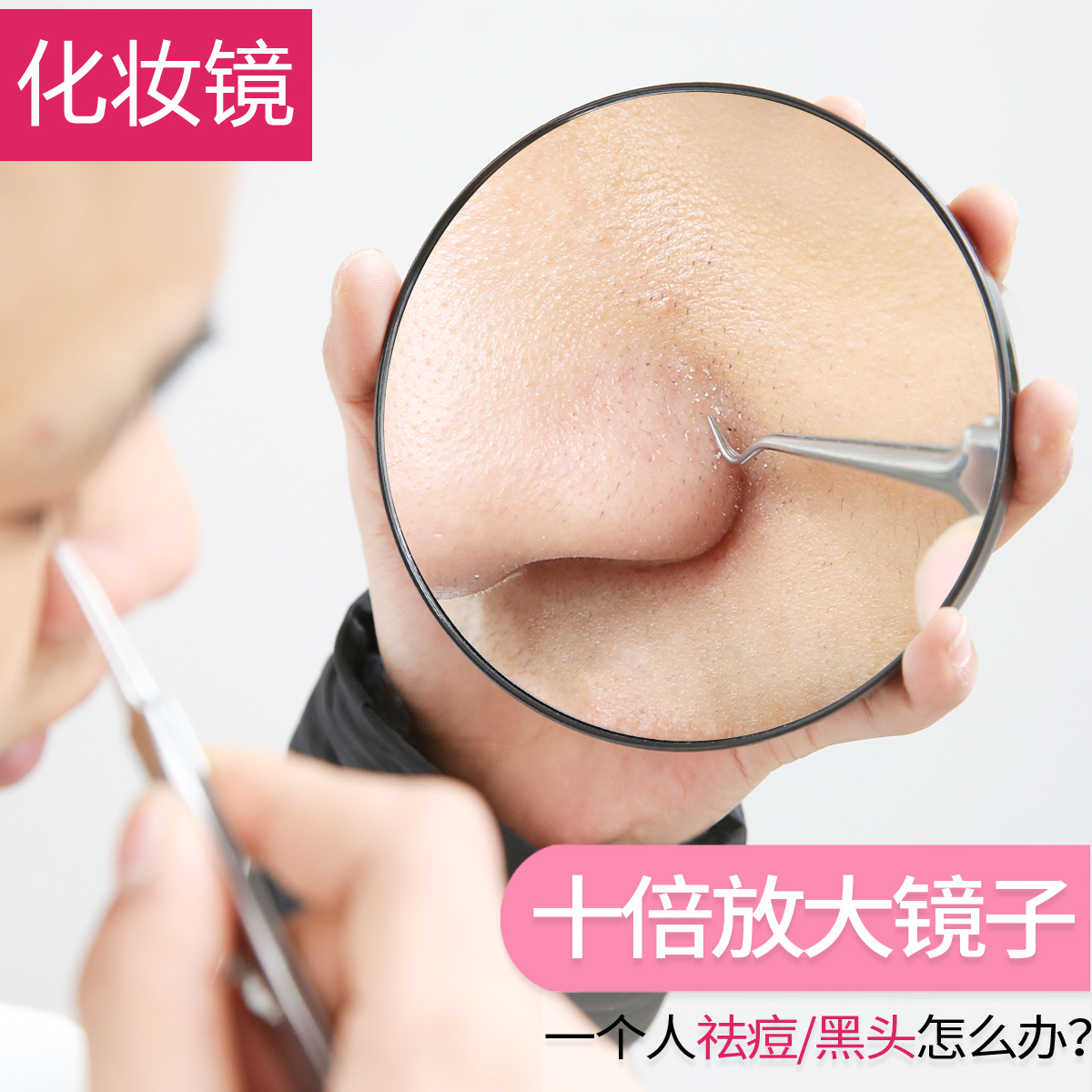 10 Times portable magnifying glass cosmetic mirror portable round small mirror HD squeeze acne with suction cup single side Beauty Mirror