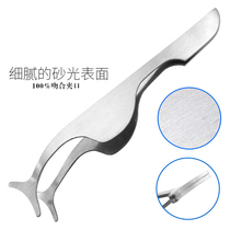 Grafting false Eyelashes Auxiliary clip Beauty gadget Stainless Steel matte Tweezers Silver Portable paste eyelashes