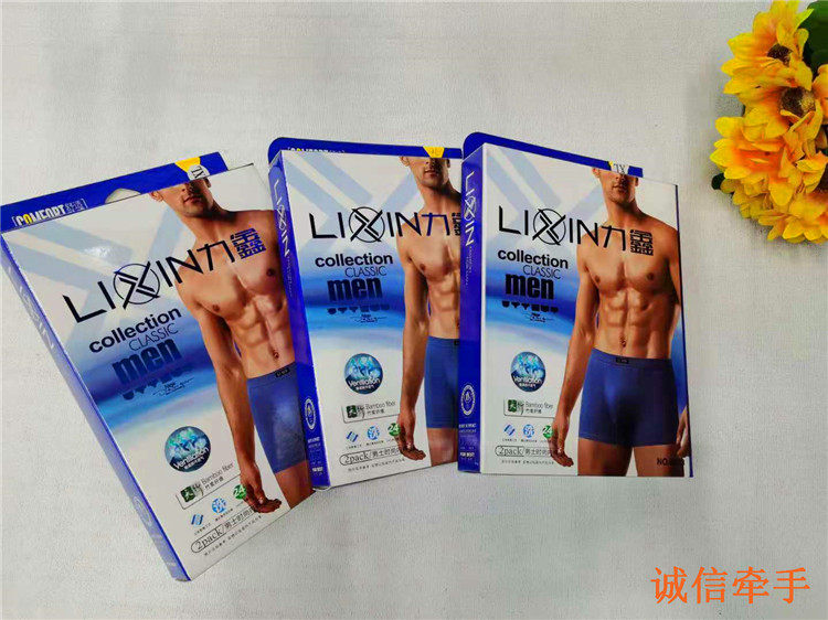 Lixin men's modal bamboo charcoal fiber boxer pants high-end boxed shorts underwear boxer pants head two pack