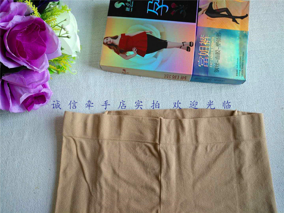 Shumeng Yimei legs rich sister pants mask pantyhose plus fat increase comfortable breathable maternity pants black pantyhose skin color