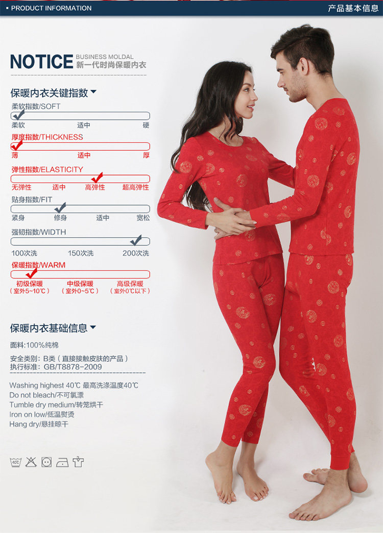 Sous-vêtement thermo jeunesse INNERSY Y8058/Y5058 en coton - Ref 767622 Image 13