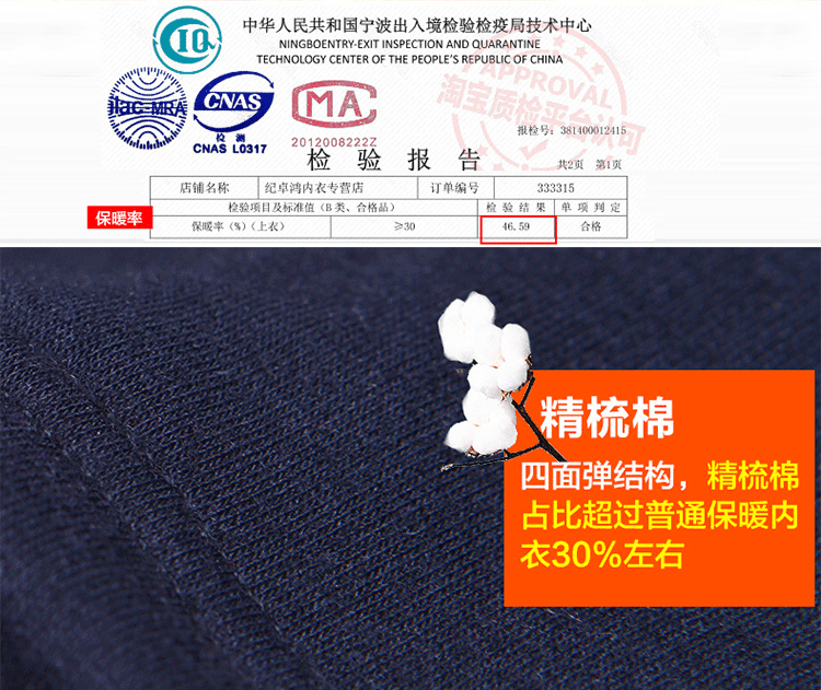 Sous-vêtement thermo jeunesse simple en coton - Ref 767626 Image 16