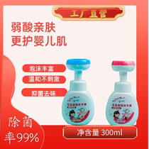 Jiazhu childrens flower foam hand sanitizer baby refill sterilization disinfection antibacterial special press bubble portable