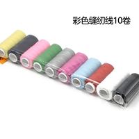 Цветная швейная нить 10 томов