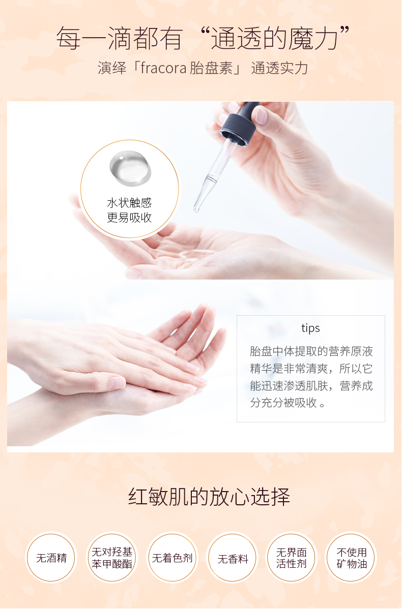 Fracara nhau thai chiết xuất tinh chất tăng cường tinh chất dưỡng ẩm sâu làm se khít lỗ chân lông tinh chất tế bào gốc