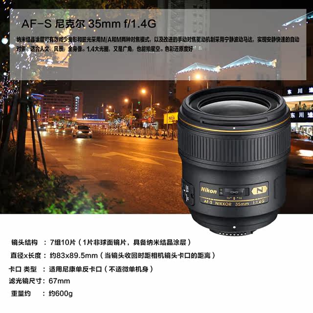 Nikon AF-S35/1.4G Humanistic Landscape 2428 wide-angle fixed focus ultra-large aperture indoor portrait