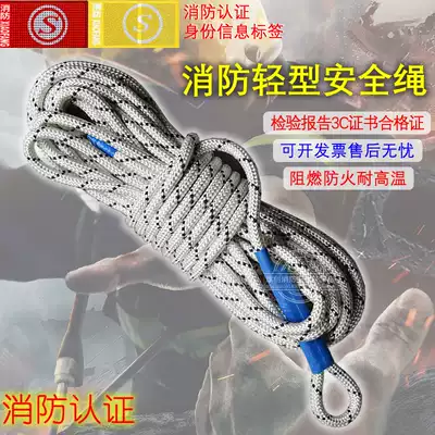 3C certified fire light safety rope FZL-S-Q9 5 Dongan firefighter self-rescue escape rope flame retardant fireproof