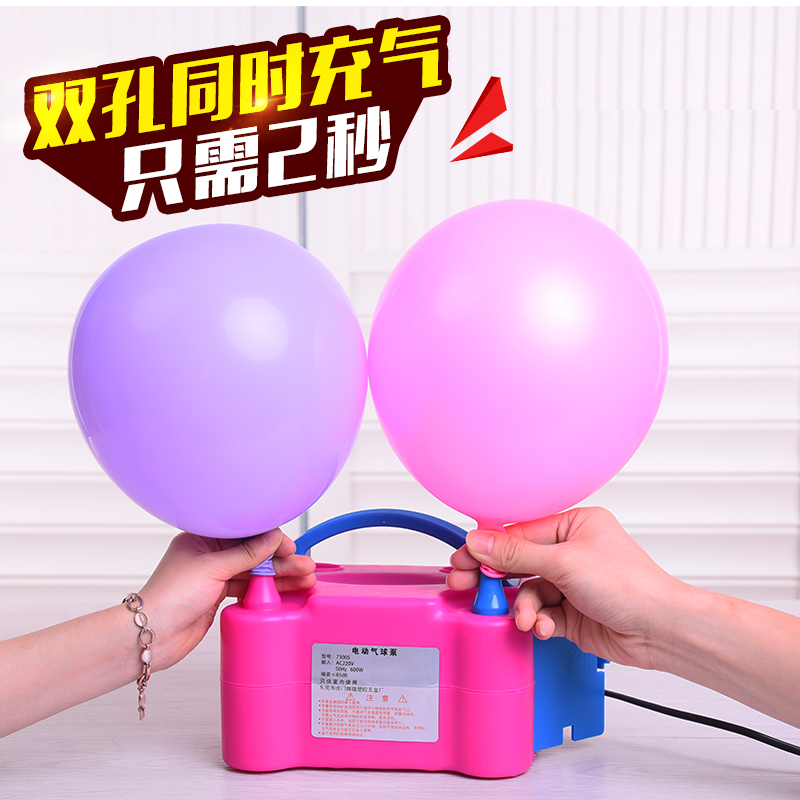 Balloon electric inflator double-hole balloon blowing machine inflator inflator inflator blowing balloon tool household portable