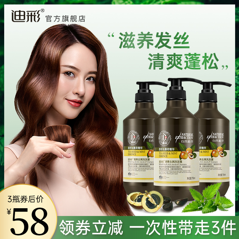 Dipainted shampoo to dandruff Dandruff Control Oil Aroma Persistent Perfumed Sofas Mint Control Oil Clear And Refreshing Shampoo Big Bottle