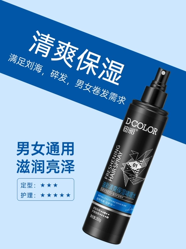 迪彩 Лак для волос, гель, кудрявая челка, стайлинг, придает объем, долговременный эффект