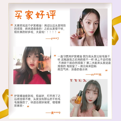 迪彩 Восстанавливающее масло для волос, кудрявый кондиционер, уход за волосами