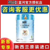 Buy 3 get 1) Blue River sheep milk powder 1 segment 800g newborn baby 0-6 months newborn New Zealand imported