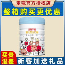 Full box special price) Maike Le Crown 1 stage milk powder 800g newborn baby 0-6 months newborn Danish import