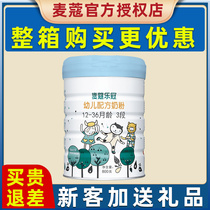 Full box of special price) Maike Le Crown 3-stage milk powder canned 800g infants 1-3 years old baby three Danish imports