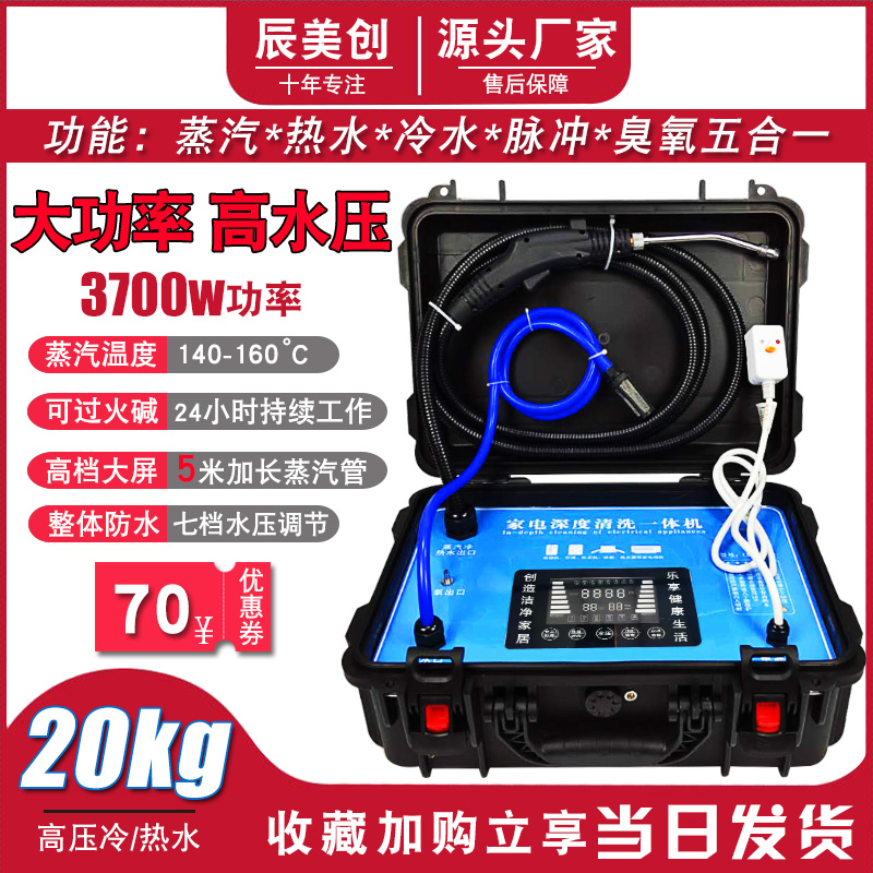 Air conditioning cleaning machine equipment merchant electrical appliances multi-function pulse oil flue machine high pressure high temperature steam cleaning machine