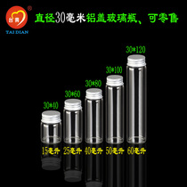 Glass bottle Transparent screw mouth aluminum cap bottle Small glass bottle sealed sub-packaged agarwood bottle Happy sugar food bottle Wishing bottle