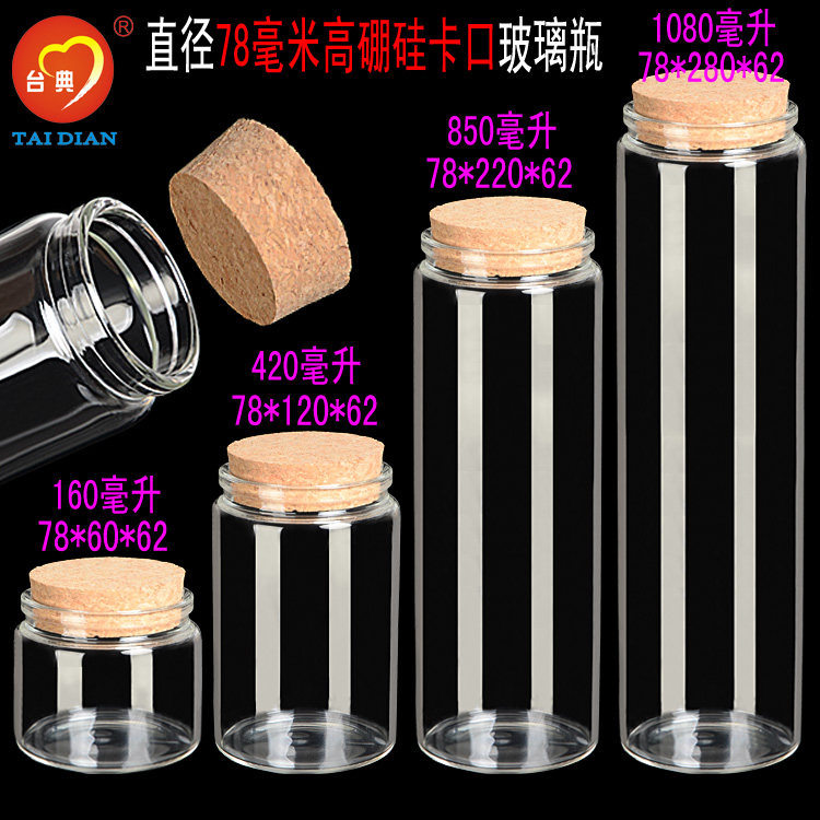 Transparent glass bottle Flower Tea Bean Storage Bottle Large wishes Lucky Star Bottle Cork Bottle