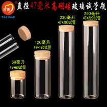 High borosilicate glass bottle wide mouth bottle cork test tube bottle Flower tea glass bottle Environmental protection tea food sealed bottle