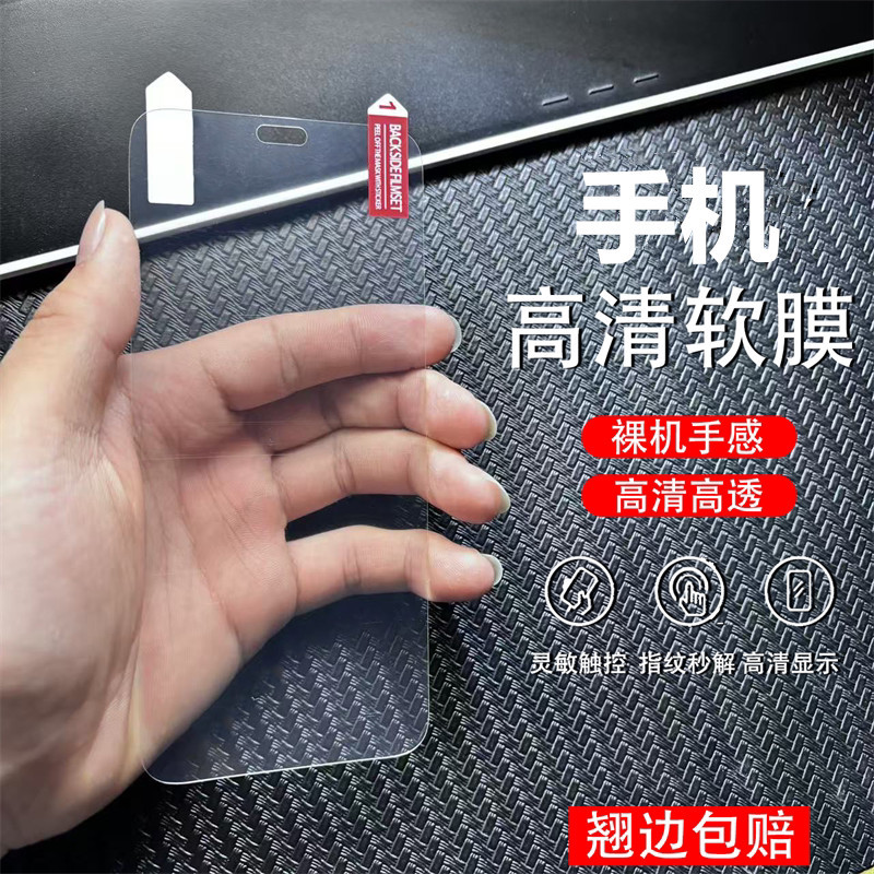 Suitable for Huawei Nova16Ultra High-Definition Soft Film Mate80Promax Wind Speed Edition Ordinary Plastic Film Mate80/Mate80Promax Ultra-Thin Anti-Scratch Film to Protect the Screen Without White Edges