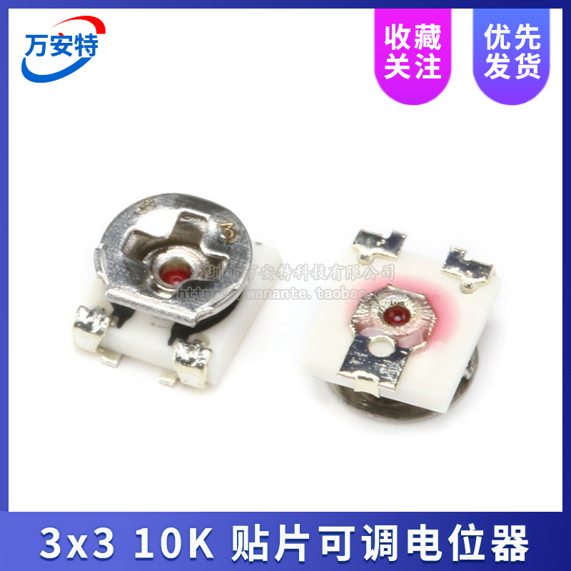 SMD trimmer resistor 10K 3*3 3x3 adjustable potentiometer original EVM3ESX50B14