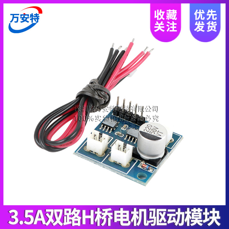 3 5A double road H bridge motor drive module Automotive smart car 2 PWM speed control stepper motor