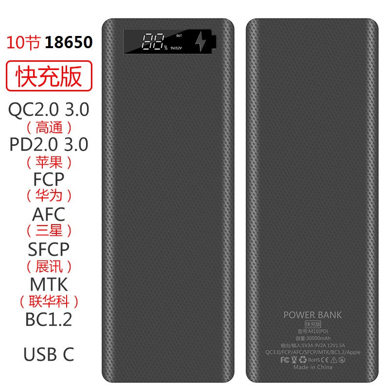 M10 mobile phone mobile charging full protocol Quick-charging qc pd fast charging 26000 mAh