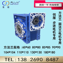 Mask machine special reducer NMRV050 Model 20 to 30 than RV063-20-130 square flange 22 holes