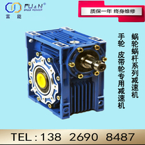NRV shaft entry reducer worm gear small RV Series 30 40 50 63 75 90 type manual hand remote type