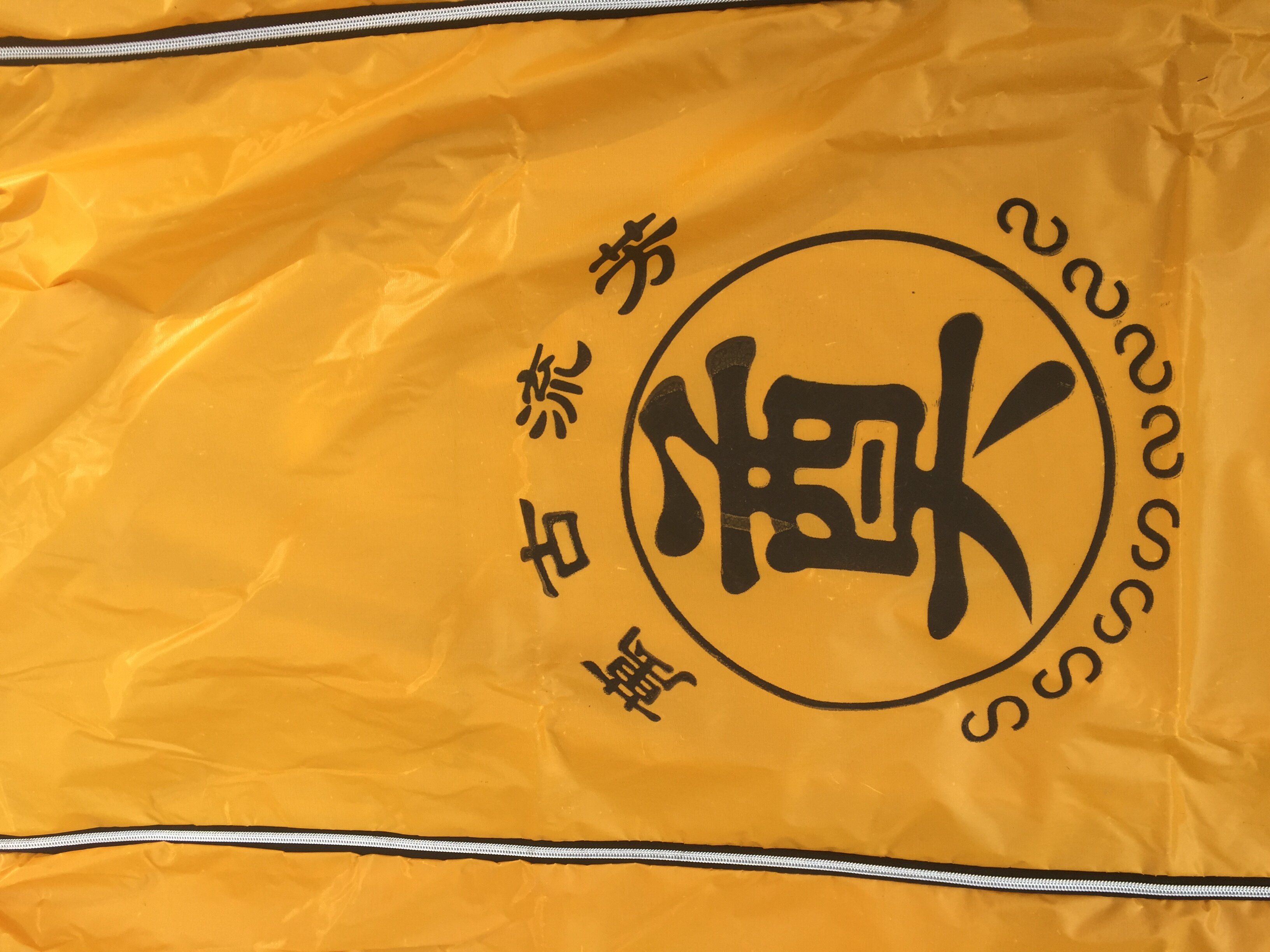 Body bag containing body bag (body bag) 2 m and 1 9 m yellow black white light yellow waterproof sturdy